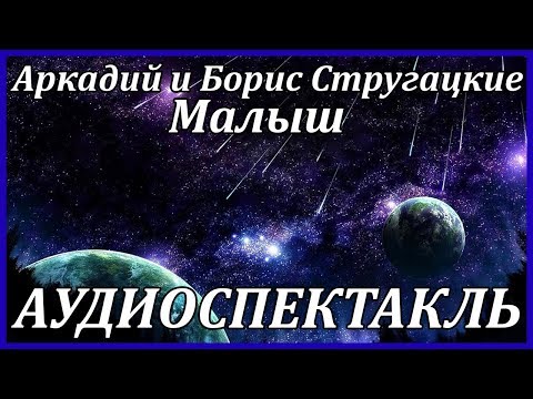 Малыш